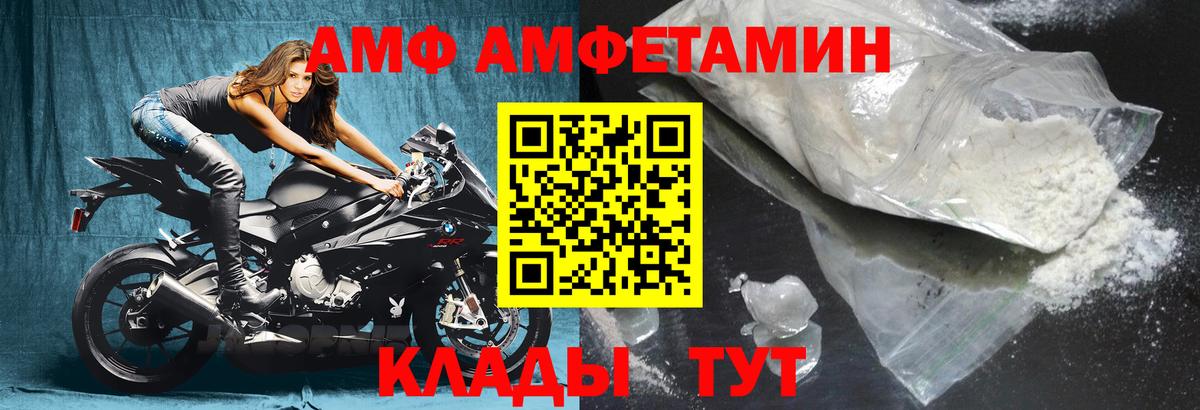 АМФ  АМФ VHQ  Вход с VPN  Чистополь 