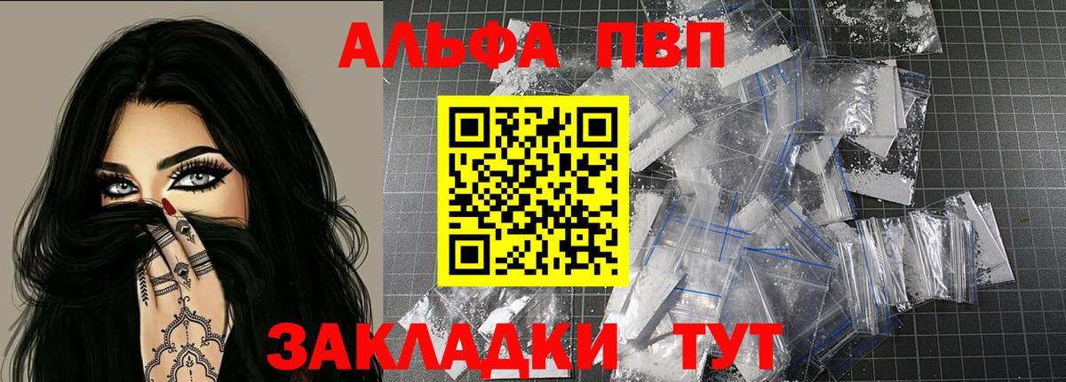 Альфа ПВП кристаллы  Вход с VPN  Чистополь  Alpha-PVP СК КРИС 