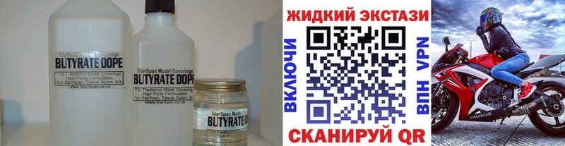 Бутират BDO 33%  Чистополь 