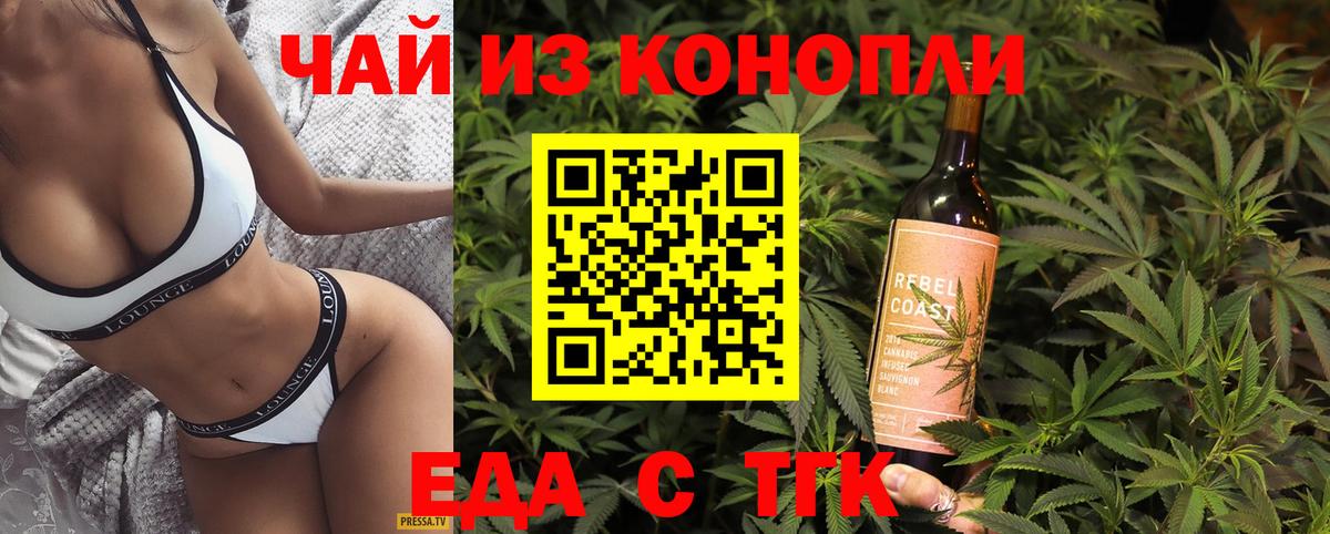 Печенье с ТГК конопля Чистополь