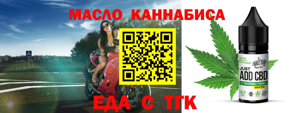 Печенье с ТГК марихуана  Вход с VPN  Чистополь 