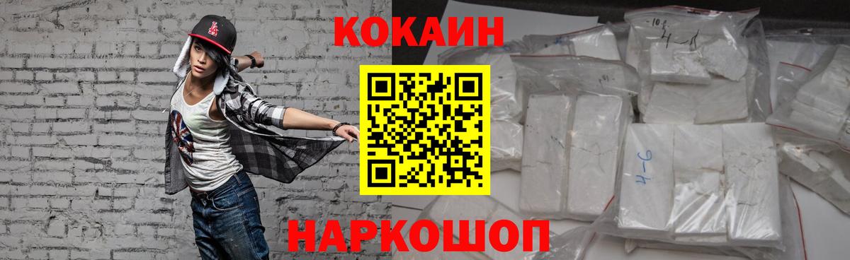 КОКАИН Columbia Чистополь