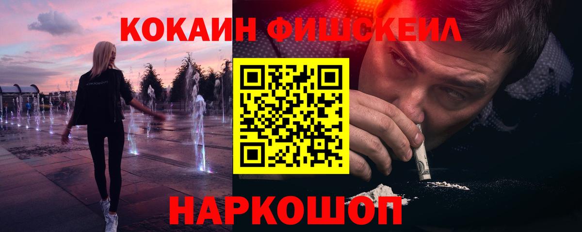 Cocaine Перу  Вход с VPN  COCAIN  Чистополь 