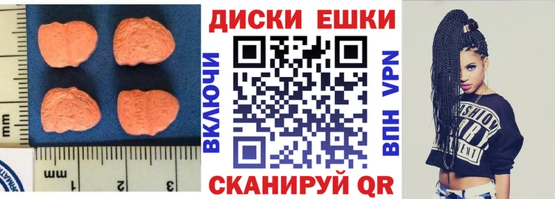 Ecstasy круглые  Чистополь 