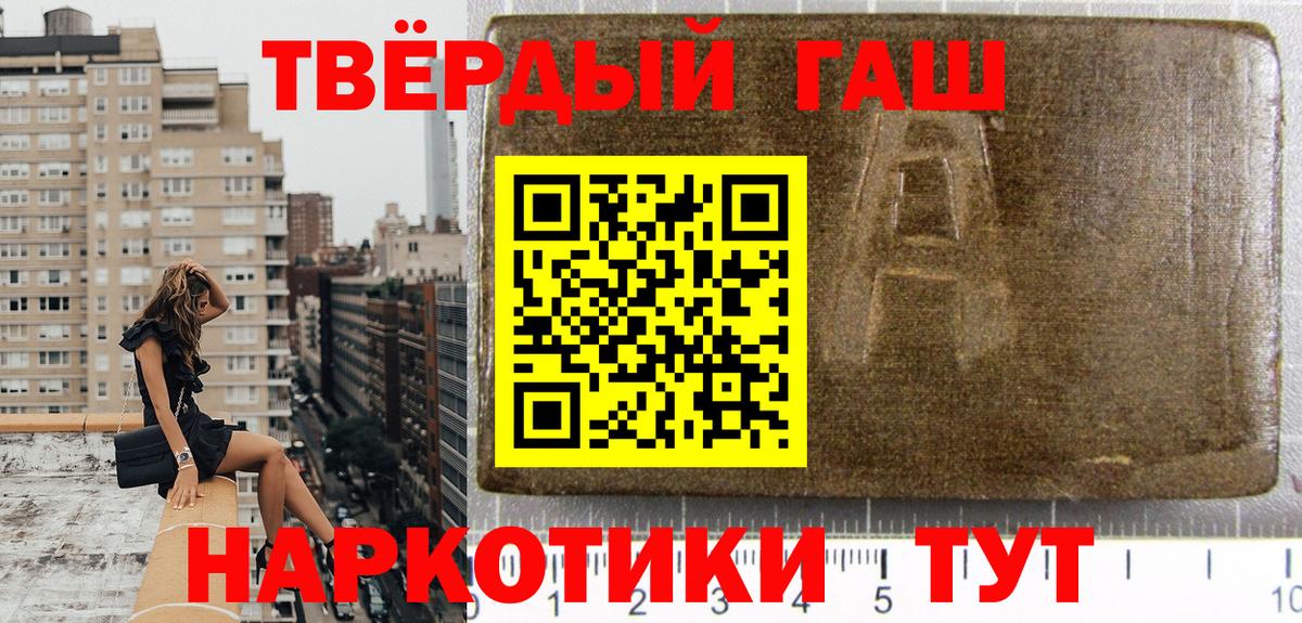 Чистополь  ГАШИШ VHQ  Вход с VPN  Гашиш гашик 