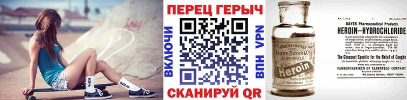 ГЕРОИН Heroin  что такое наркотик  Чистополь 