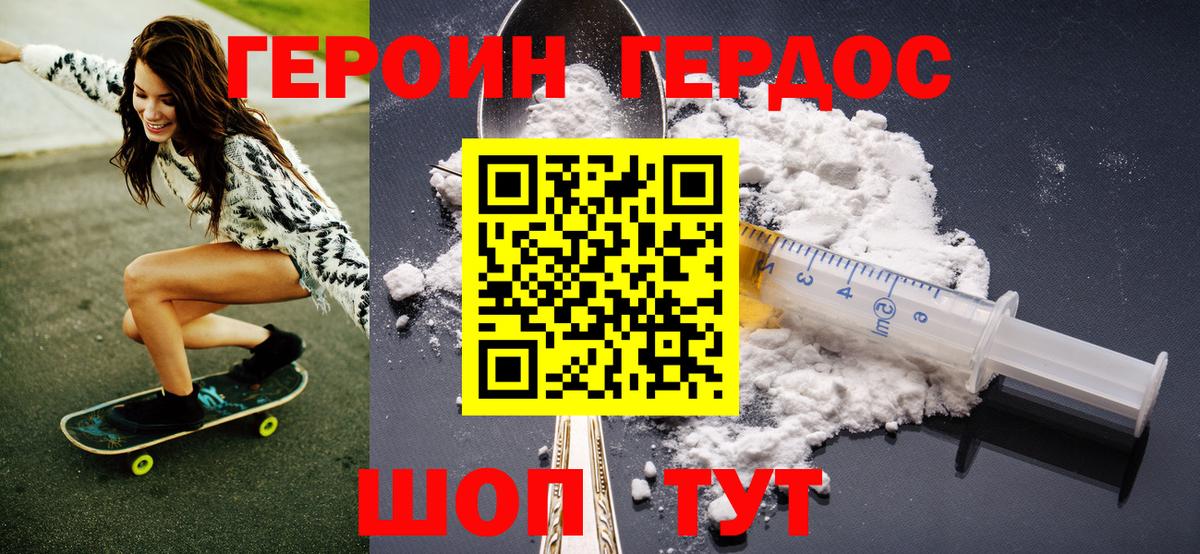 Героин белый  Вход с VPN  Чистополь 