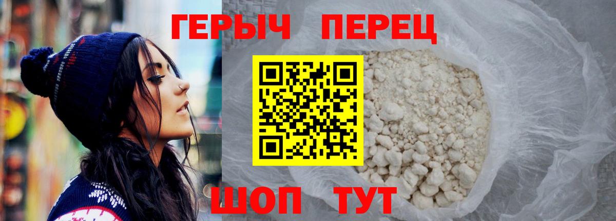 ГЕРОИН Heroin Чистополь