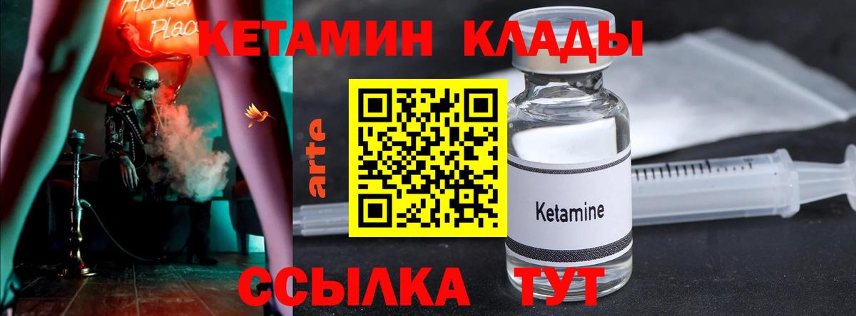 маркетплейс формула  Вход с VPN  Чистополь  КЕТАМИН ketamine 