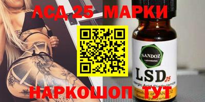 марки lsd Пушкино