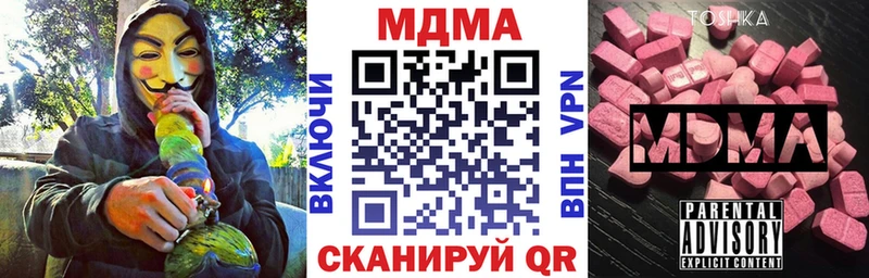 ОМГ ОМГ онион  Чистополь  МДМА кристаллы 