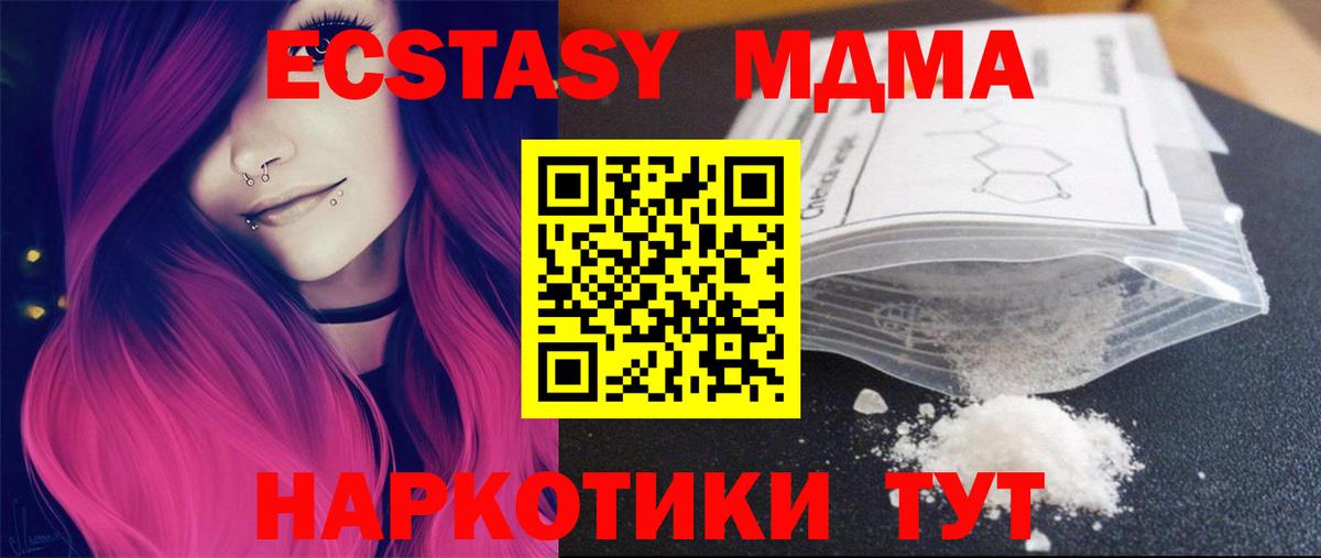 МДМА кристаллы  MDMA молли  Вход с VPN  Чистополь 