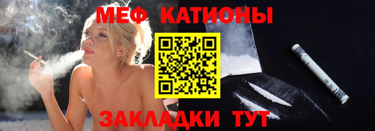 Меф  Меф VHQ  Вход с VPN  Мефедрон mephedrone  МЕФ  закладка  Чистополь 