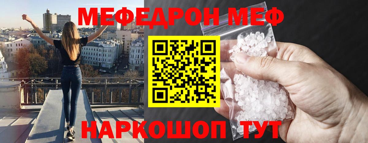 МЕФ  Чистополь