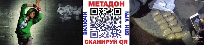 МЕТАДОН белоснежный  купить  сайты  Чистополь 