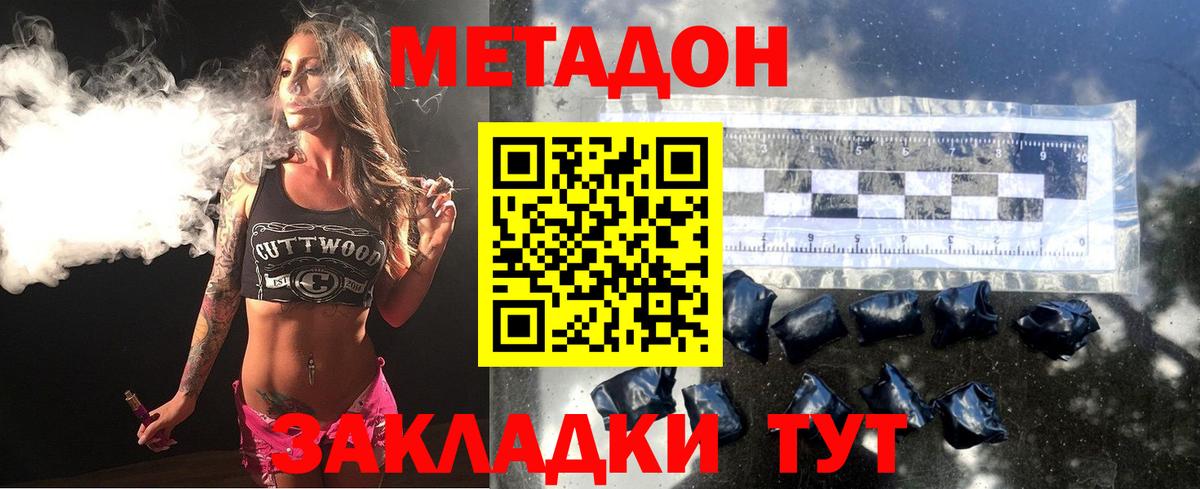 Метадон кристалл  ОМГ ОМГ как войти  Чистополь  Вход с VPN  Метадон белоснежный 
