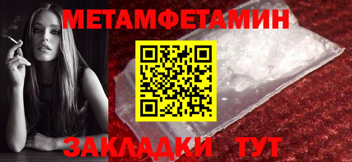 Первитин кристалл  Вход с VPN  Чистополь 
