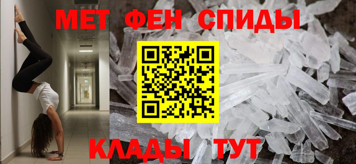 Первитин Methamphetamine Чистополь