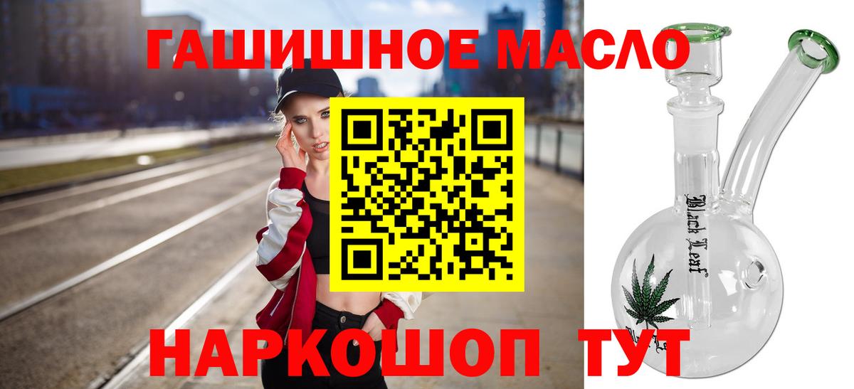 ТГК THC oil Чистополь